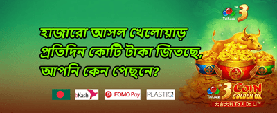 মেগা উইন জ্যাকপট promotion