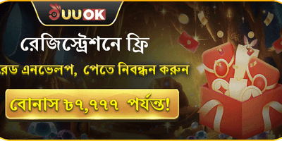 নতুন সদস্য রেজিস্ট্রেশন অফার promotion banner