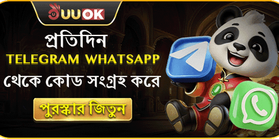 টেলিগ্রাম বিশেষ বোনাস promotion