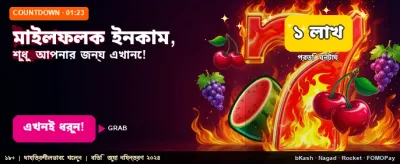 7555 BDT অ্যাপ ডাউনলোড করুন